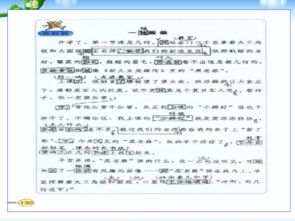 語(yǔ)文基礎(chǔ)知識(shí)之修改病句