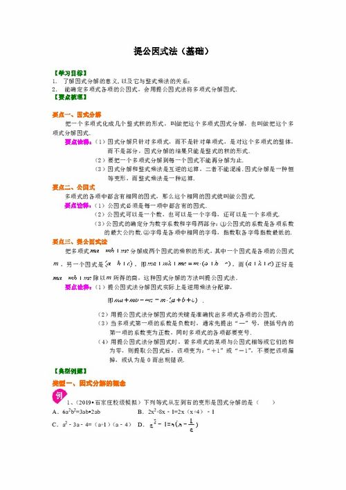 初中法律基礎(chǔ)知識(shí)教案