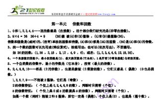 西師版語(yǔ)文五級(jí)下基礎(chǔ)知識(shí)歸類