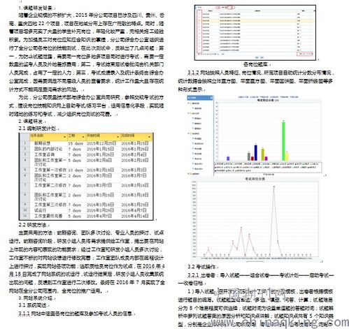 管理基礎(chǔ)知識題庫,管理基礎(chǔ)知識題庫及答案,事業(yè)單位管理基礎(chǔ)知識題庫