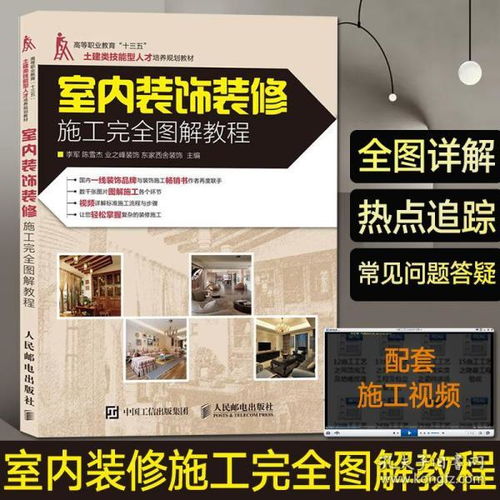 裝修設(shè)計(jì)師的基礎(chǔ)知識(shí)