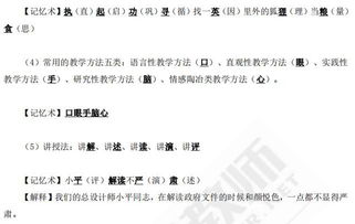 綜合基礎(chǔ)知識(shí)簡單記憶口訣