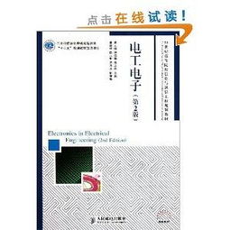 電工基礎(chǔ)知識(shí)會(huì)議