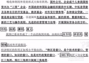 重慶綜合基礎(chǔ)知識經(jīng)濟(jì)重點(diǎn)