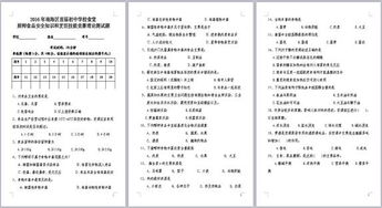 食品安全基礎(chǔ)知識試題及答案