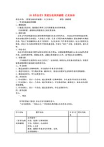 語文版詩詞五首茅屋基礎(chǔ)知識