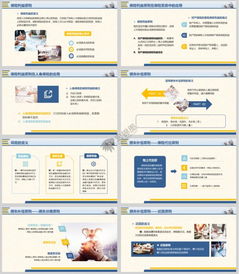 基礎(chǔ)知識,新員工,財務(wù),培訓(xùn)