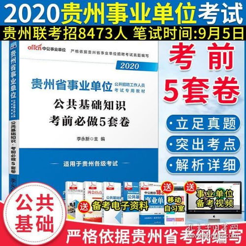 醫(yī)院事業(yè)編考試公共基礎(chǔ)知識
