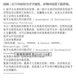 水質(zhì)取樣基礎(chǔ)知識