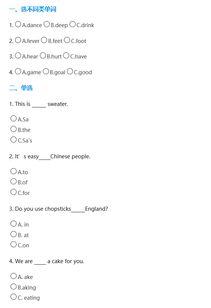 英語(yǔ)基礎(chǔ)知識(shí)三級(jí)