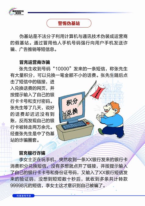 了解網(wǎng)絡(luò)安全的基礎(chǔ)知識