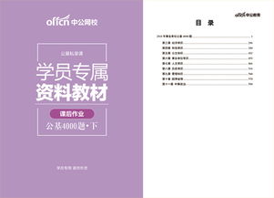 公共基礎(chǔ)知識哪些是重點