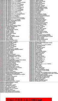 執(zhí)業(yè)醫(yī)師基礎(chǔ)醫(yī)學(xué)知識(shí)點(diǎn),基礎(chǔ)醫(yī)學(xué)知識(shí)點(diǎn)總結(jié),基礎(chǔ)醫(yī)學(xué)概論知識(shí)點(diǎn)