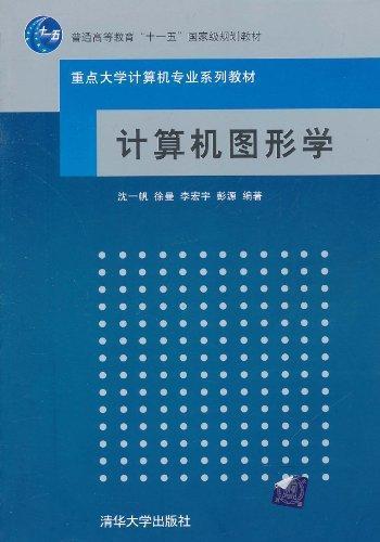 基礎(chǔ)知識,計算機,科學