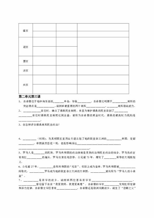 填空,基礎知識,答案,社會