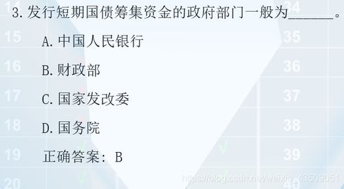 選擇題,基礎(chǔ)知識(shí),銀行