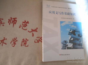 應用文,基礎(chǔ)知識,中職