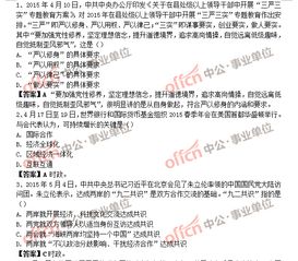 象山事業(yè)單位綜合基礎(chǔ)知識(shí)