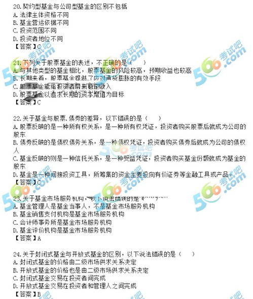 基金從業(yè)基礎(chǔ)知識(shí)考點(diǎn),基金從業(yè)基礎(chǔ)知識(shí)考點(diǎn)歸納,基金從業(yè)考試基礎(chǔ)知識(shí)高頻考點(diǎn)