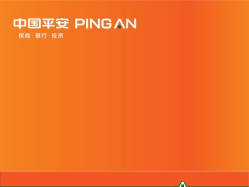 平安保險基礎知識正式考試題