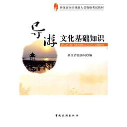 基礎,知識,文化