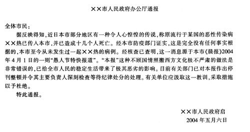 泗縣公共基礎(chǔ)知識(shí)考試