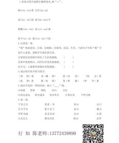 四級語文基礎知識黑板報