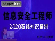 企業(yè)安全工程師基礎(chǔ)知識(shí)