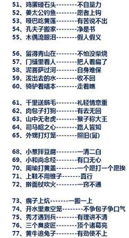 諺語,基礎(chǔ)知識,必會,語文