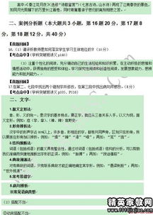 語(yǔ)文學(xué)科與語(yǔ)文教育基礎(chǔ)知識(shí)