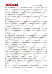 瀘州事業(yè)單位基礎(chǔ)知識(shí)重點(diǎn)筆記