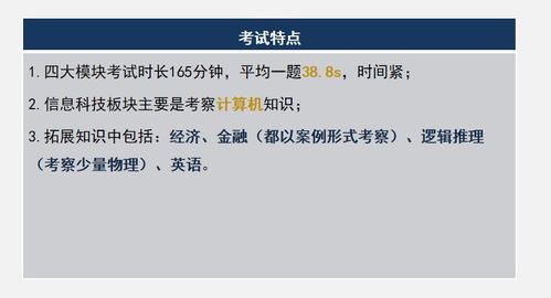 信息科技崗計(jì)算機(jī)基礎(chǔ)知識(shí)