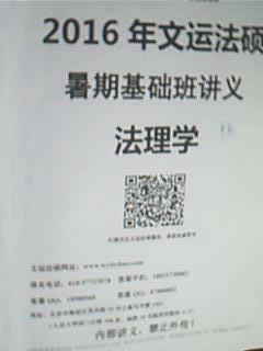 法律基礎知識培訓講義