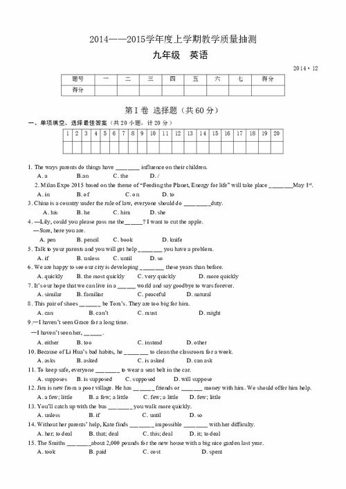 英語(yǔ),基礎(chǔ)知識(shí),測(cè)試題