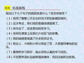 語文基礎(chǔ)知識活動學習主題