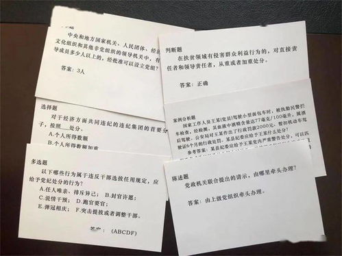 紀檢監(jiān)察基礎(chǔ)業(yè)務(wù)知識競答