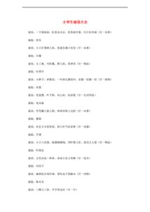 謎語只能考基礎(chǔ)知識(shí)