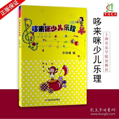 音樂基礎(chǔ)小知識(shí)幼兒