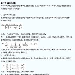 統(tǒng)計(jì)學(xué)基礎(chǔ)第四版知識(shí)點(diǎn)