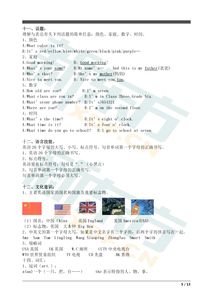 新東方英語語法基礎(chǔ)知識