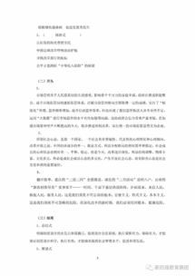 公共基礎(chǔ)知識(shí)寫作議論文范文