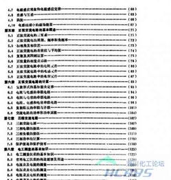 家庭電工基礎(chǔ)知識.pdf