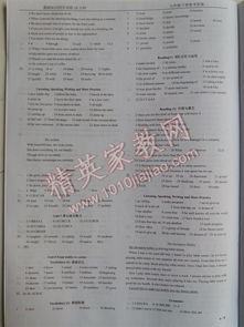 英語基礎(chǔ)知識同步訓(xùn)練10分鐘答案七上,英語基礎(chǔ)知識同步訓(xùn)練10分鐘答案七上2020,英語基礎(chǔ)知識同步訓(xùn)練10分鐘答案九年級