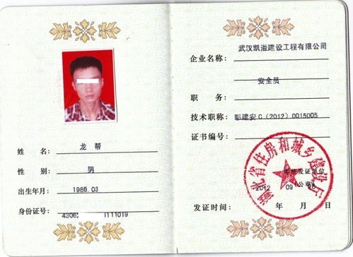 c證安全員專業(yè)基礎(chǔ)知識(shí)