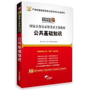 公務員國考公共基礎知識嗎