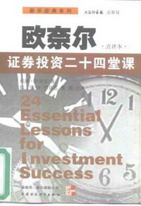 有關(guān)炒股基礎(chǔ)知識的書籍