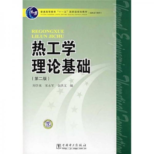 高等職業(yè)教育基礎(chǔ)理論知識