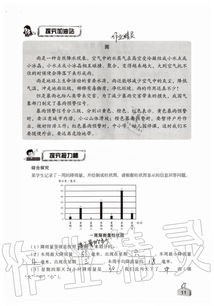 2019四級上冊科學(xué)基礎(chǔ)知識