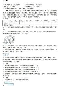 六級蘇教版語文第一單元基礎(chǔ)知識