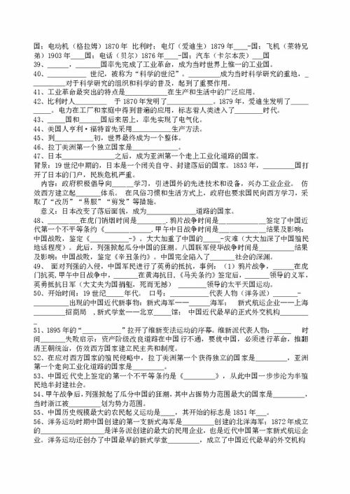 八級(jí)歷史上基礎(chǔ)知識(shí)填空